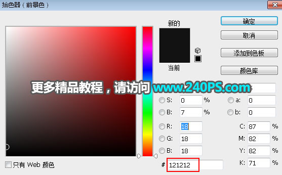電商海報:用PS設計海鮮促銷海報