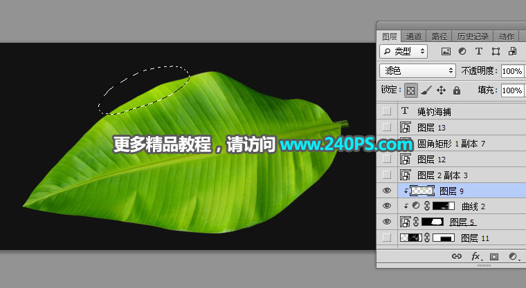 電商海報:用PS設計海鮮促銷海報