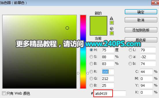 電商海報:用PS設計海鮮促銷海報