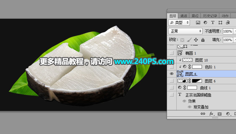 電商海報:用PS設計海鮮促銷海報