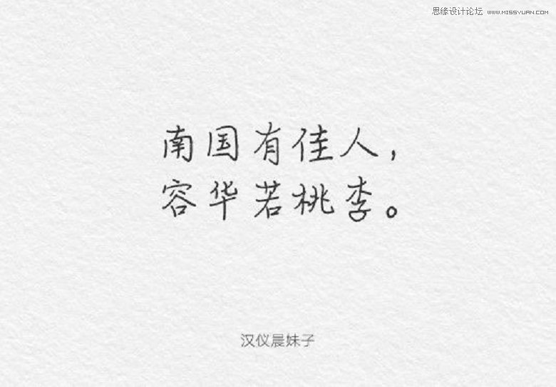 女神節主題的漢儀最新中文字體下載