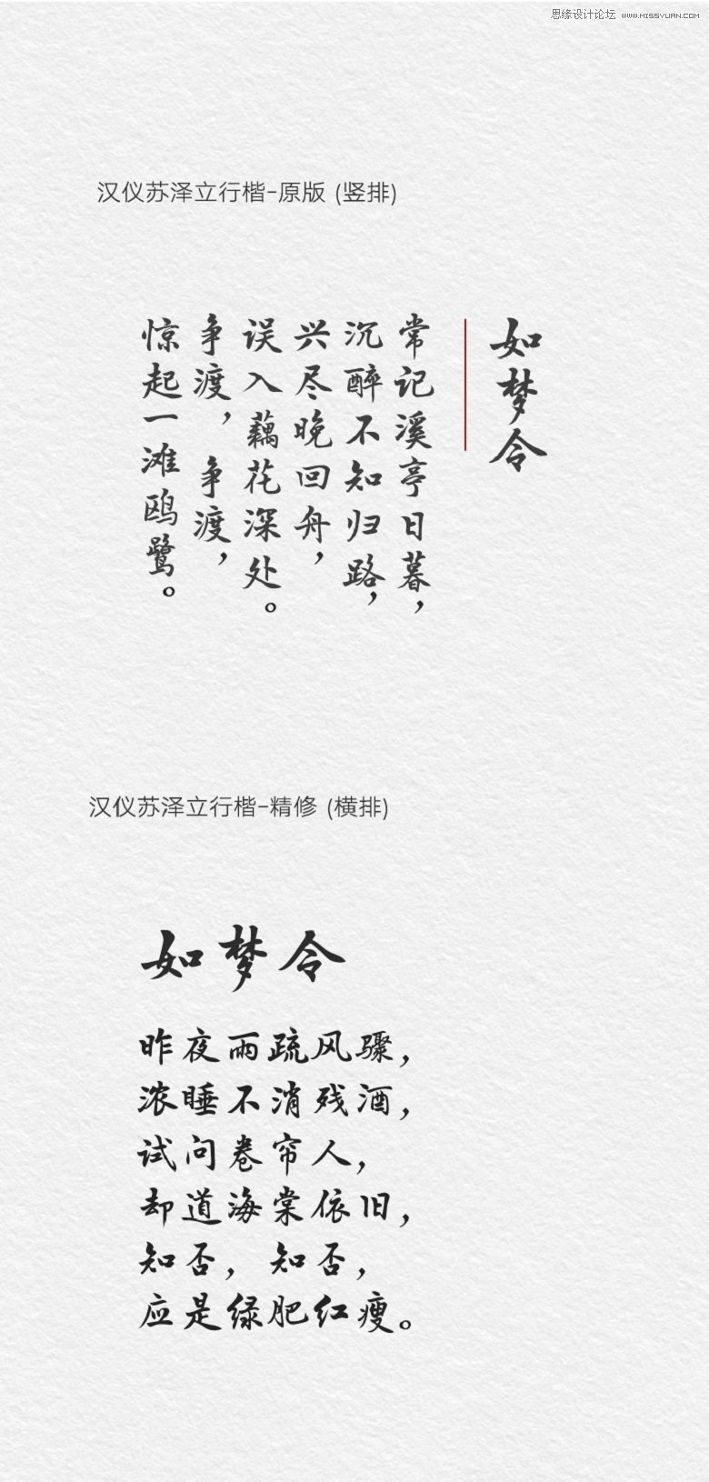 女神節主題的漢儀最新中文字體下載