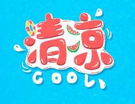 ���L�OӋ����PS������ˬ�����L���w����