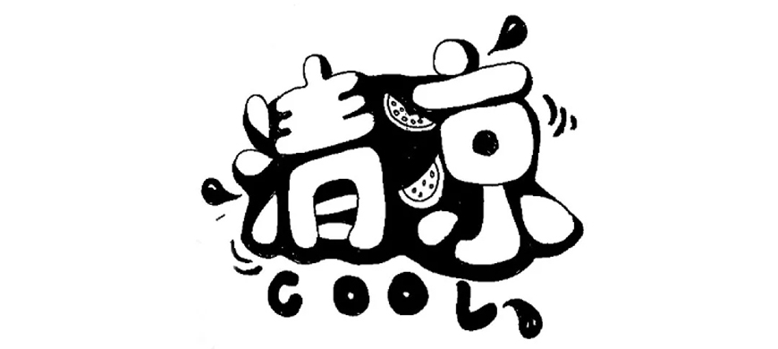 ���L�OӋ����PS������ˬ�����L���w����