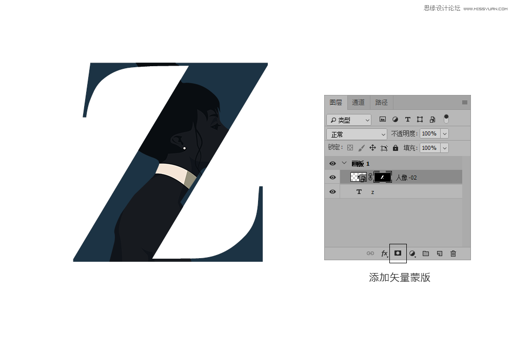 字母人像:用PS結合AI繪制人像插畫教程