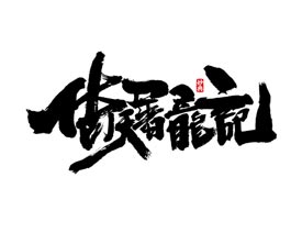 ����֌���(y��u)��ĕ������w�O(sh��)Ӌ���p