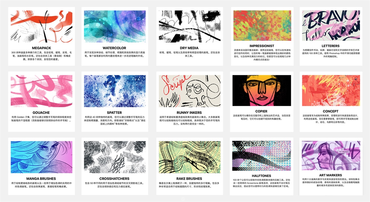 插畫設計師必須要收藏的PS筆刷