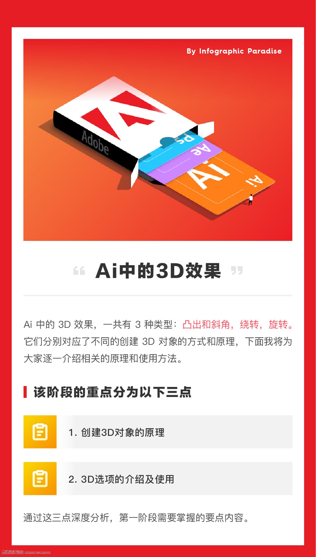 ���w�D�Σ���AI��3D�����O(sh��)Ӌ(j��)3D�D��