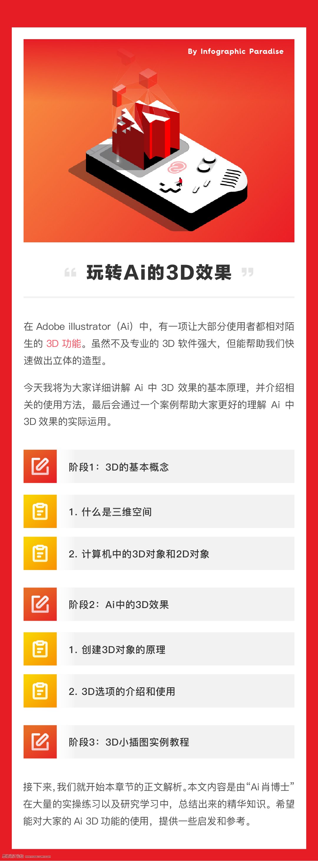 ���w�D�Σ���AI��3D�����OӋ3D�D��