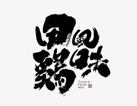 ë�����]��(y��u)���ë�P���O(sh��)Ӌ���p