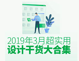 2019��3�³������OӋȦ��؛�ϼ�