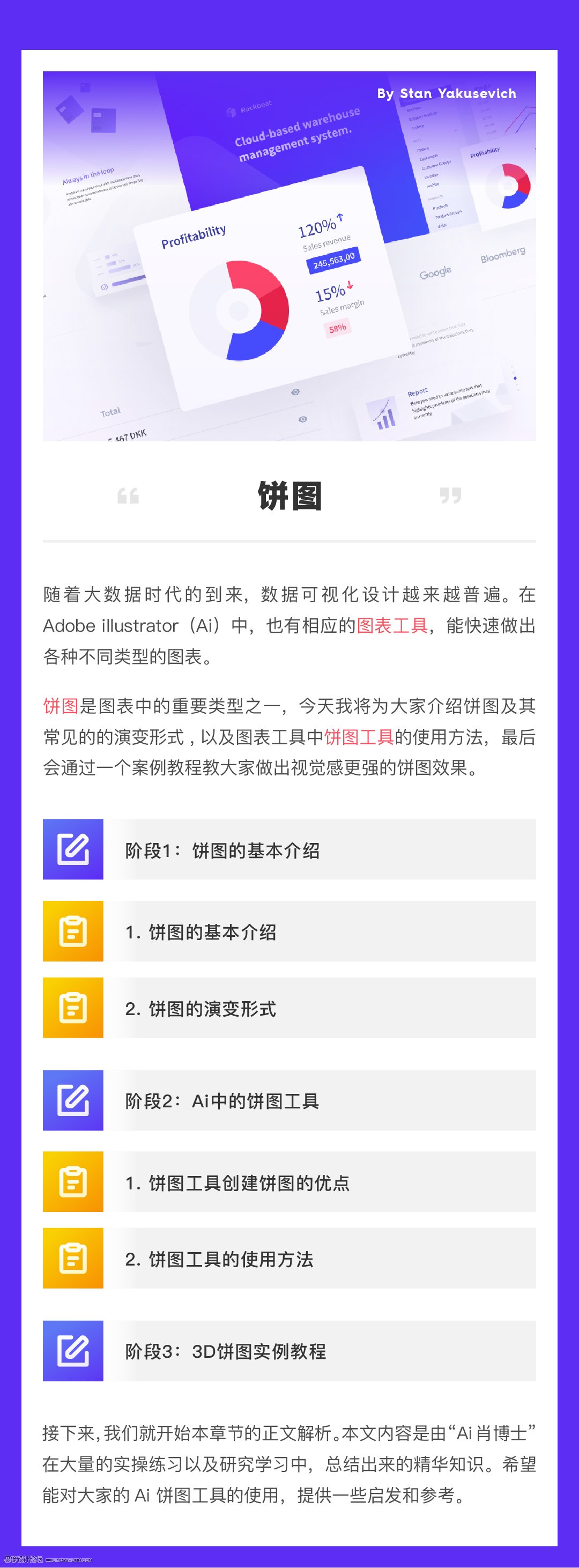 D���ߣ���AI�������w�D�ν̳�