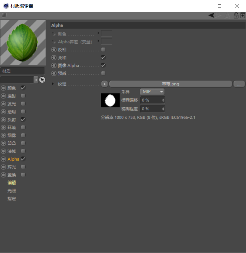 C4D��������Ĳ�ݮ��ģ����Ⱦ