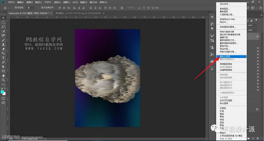 雕塑海報:用PS制作雕塑主題風(fēng)格的海報