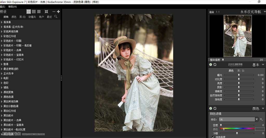 電影色調(diào):用PS減法調(diào)出電影膠片效果