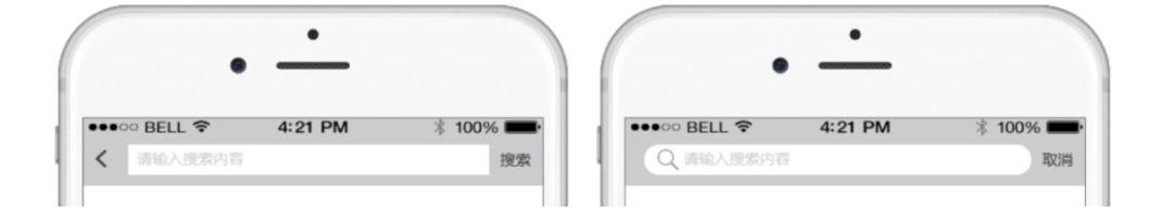 詳細解析UI設(shè)計中搜索欄設(shè)計的技巧