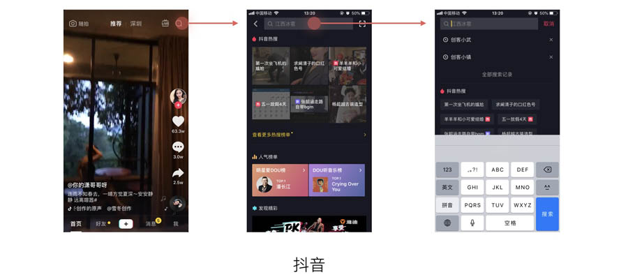 詳細解析UI設(shè)計中搜索欄設(shè)計的技巧