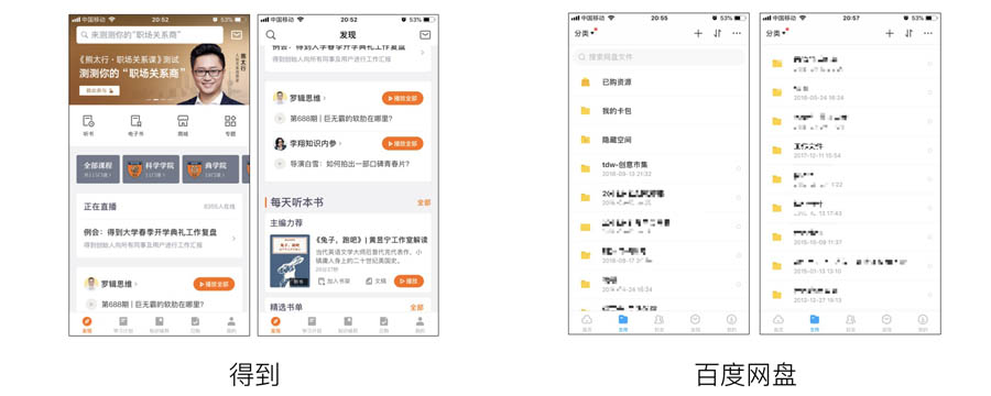 詳細解析UI設(shè)計中搜索欄設(shè)計的技巧