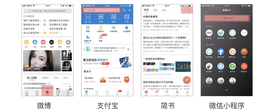 詳細解析UI設(shè)計中搜索欄設(shè)計的技巧