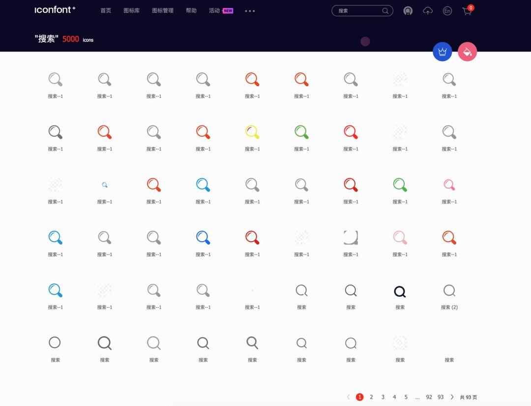 詳細解析UI設(shè)計中搜索欄設(shè)計的技巧