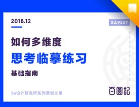 ��ζ�S��˼���Rġ����(x��)�O(sh��)Ӌ��Ʒ