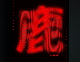 ���yЧ������PS�������󲨼y���w����