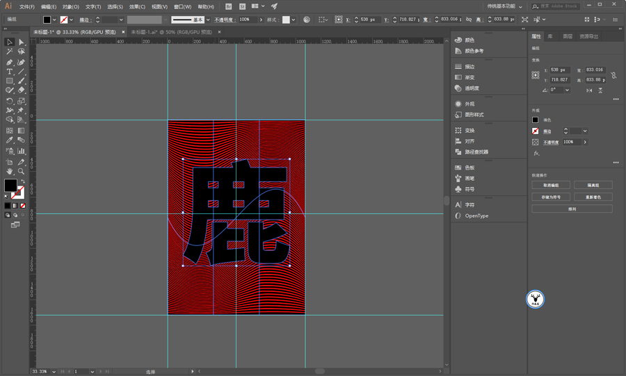 波紋效果:用PS制作抽象波紋字體海報