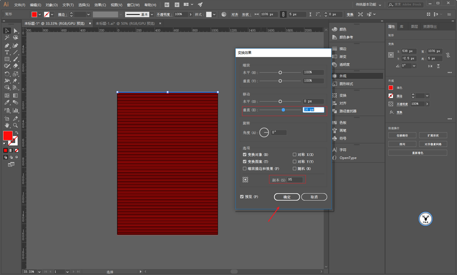 波紋效果:用PS制作抽象波紋字體海報