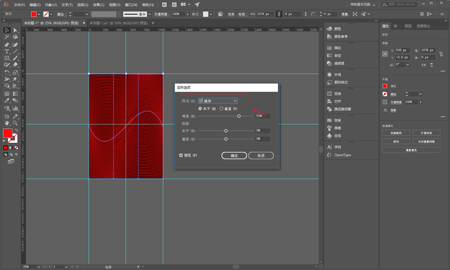 波紋效果:用PS制作抽象波紋字體海報