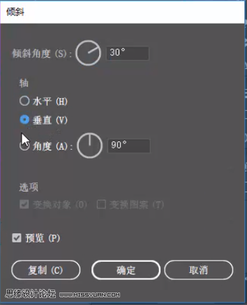 標志設計:用AI制作2.5D風格的LOGO圖標