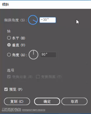 標志設計:用AI制作2.5D風格的LOGO圖標