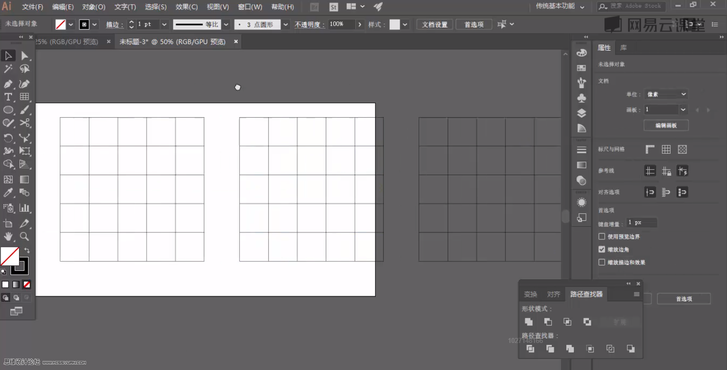標志設計:用AI制作2.5D風格的LOGO圖標