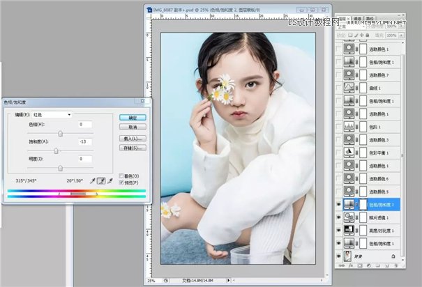 兒童調色:用PS詳解兒童人像的后期技巧