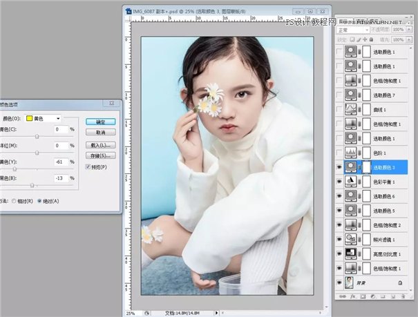 兒童調色:用PS詳解兒童人像的后期技巧