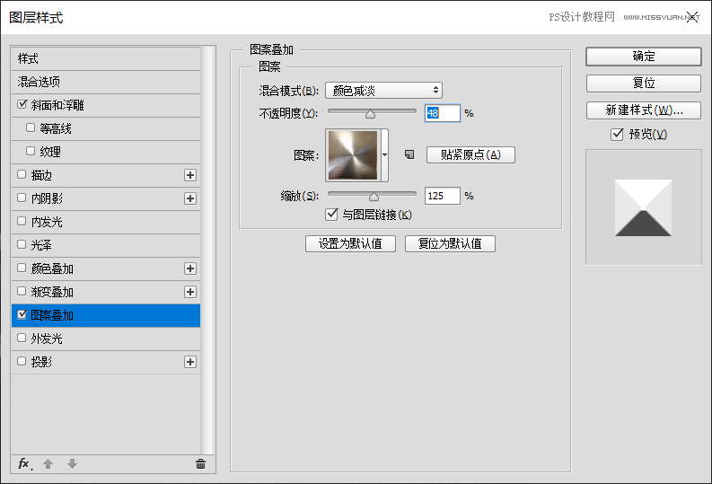 銀色文字:用PS圖層樣式制作金屬字教程