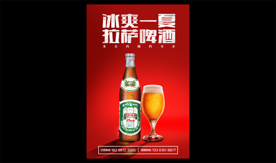 啤酒海報:用PS簡單的合成啤酒宣傳海報