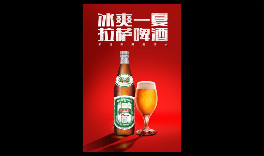 啤酒海報:用PS簡單的合成啤酒宣傳海報
