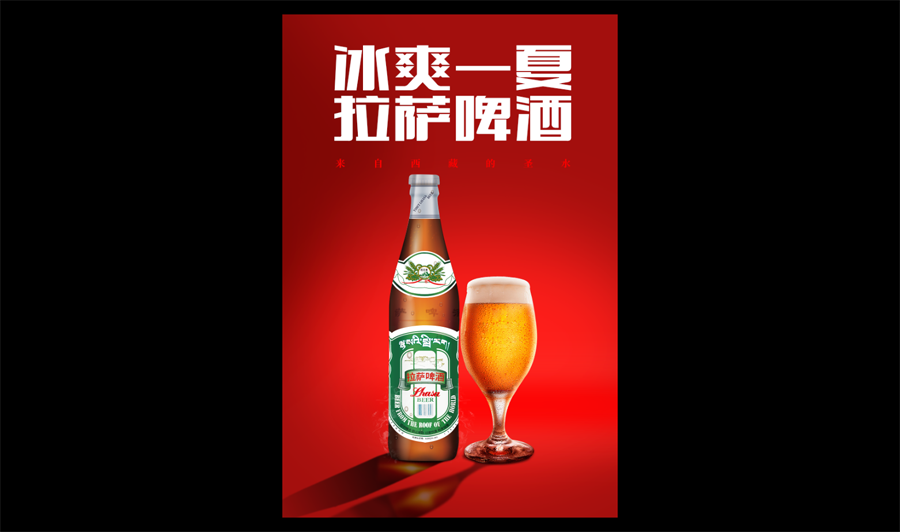 啤酒海報:用PS簡單的合成啤酒宣傳海報