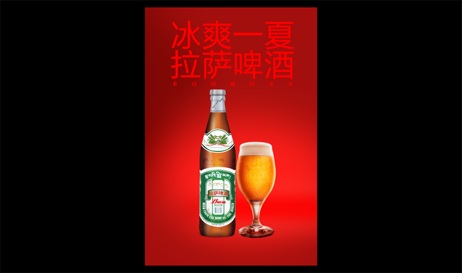 啤酒海報:用PS簡單的合成啤酒宣傳海報