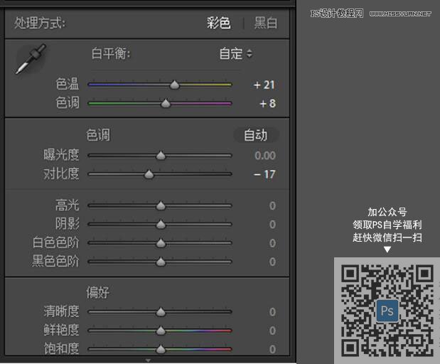 復(fù)古效果:用PS調(diào)出復(fù)古風(fēng)格的仙女人像