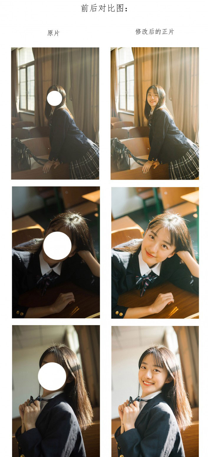 暖色效果:用PS調(diào)出外景人像暖黃色效果