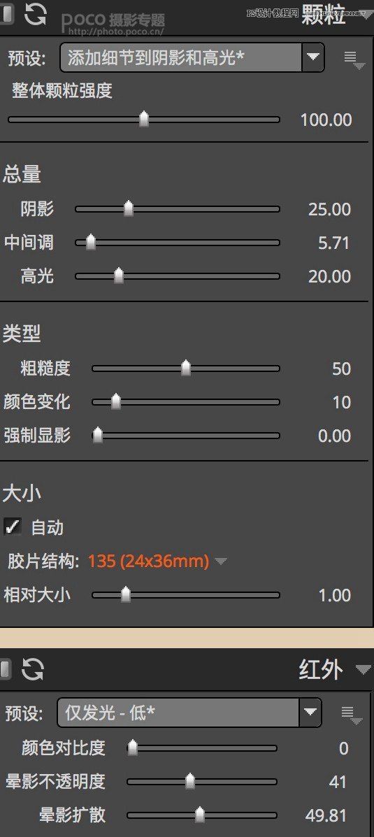 膠片效果:用PS調出人像復古膠片效果