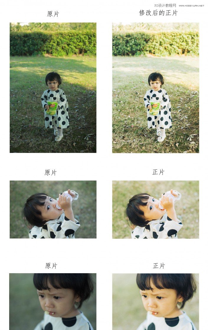 復(fù)古效果:用PS調(diào)出兒童照片復(fù)古電影效果