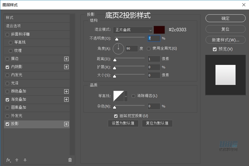 設計圖標:用PS設計擬物風格的APP圖標