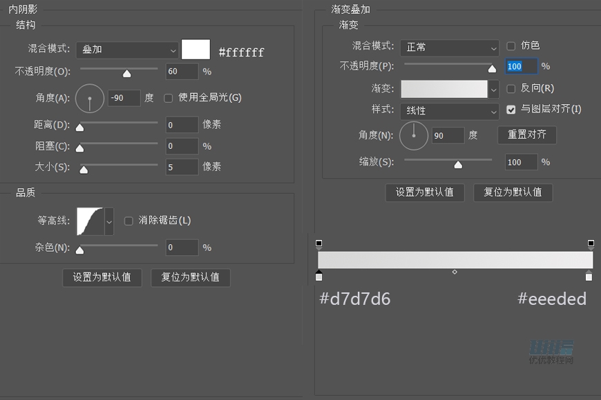 設計圖標:用PS設計擬物風格的APP圖標