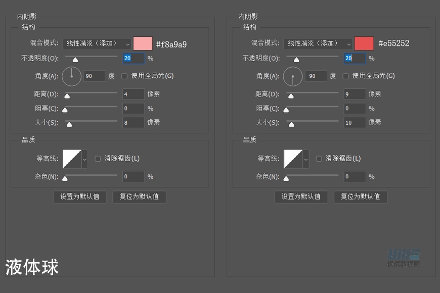 設計圖標:用PS設計擬物風格的APP圖標