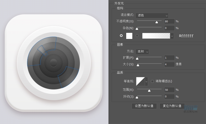 設(shè)計圖標(biāo):用PS設(shè)計擬物風(fēng)格的APP圖標(biāo)