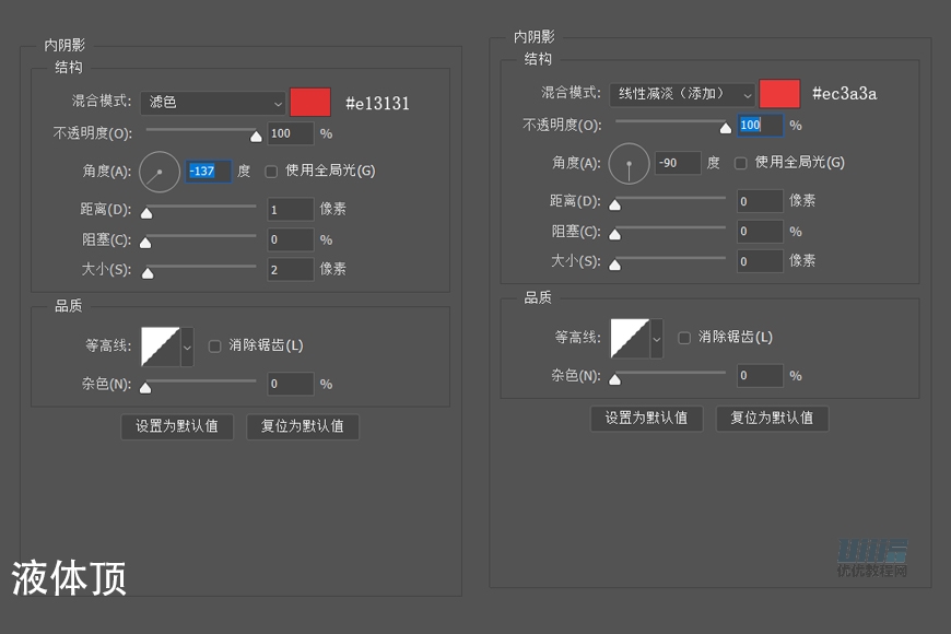 設計圖標:用PS設計擬物風格的APP圖標