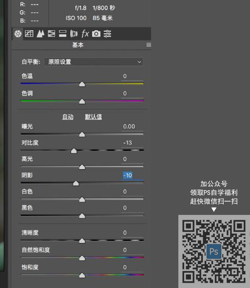 冷色效果:用PS調出人像照片時尚冷色調