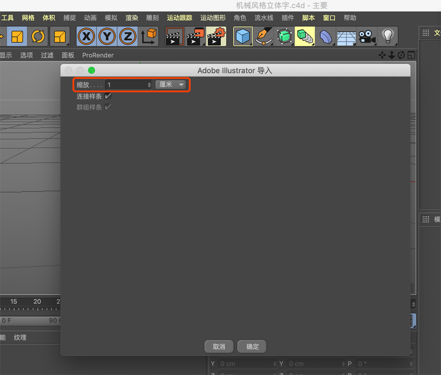 C4D制作紅色風格機械風格立體字